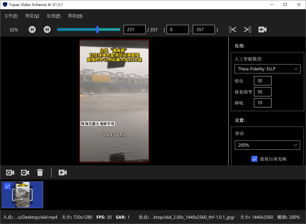 Topaz Video Enhance AI v7.0.1