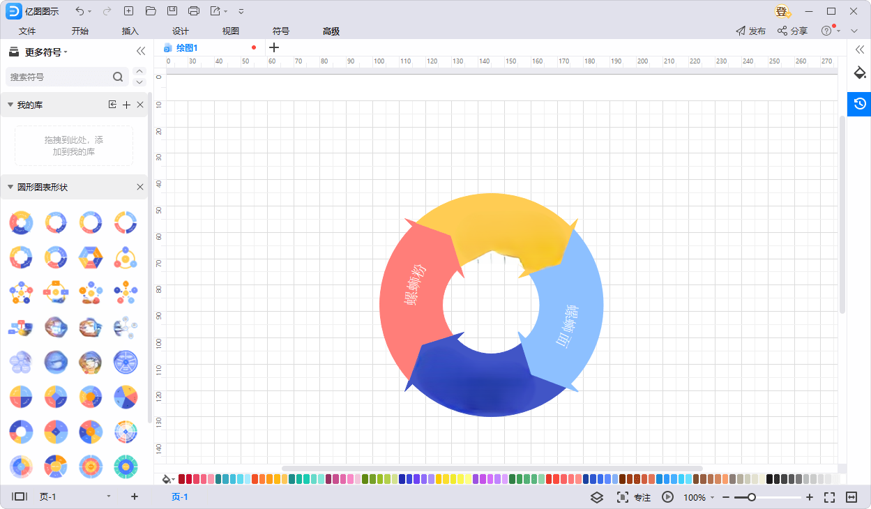 亿图图示EdrawMax v14.5.1.1300
