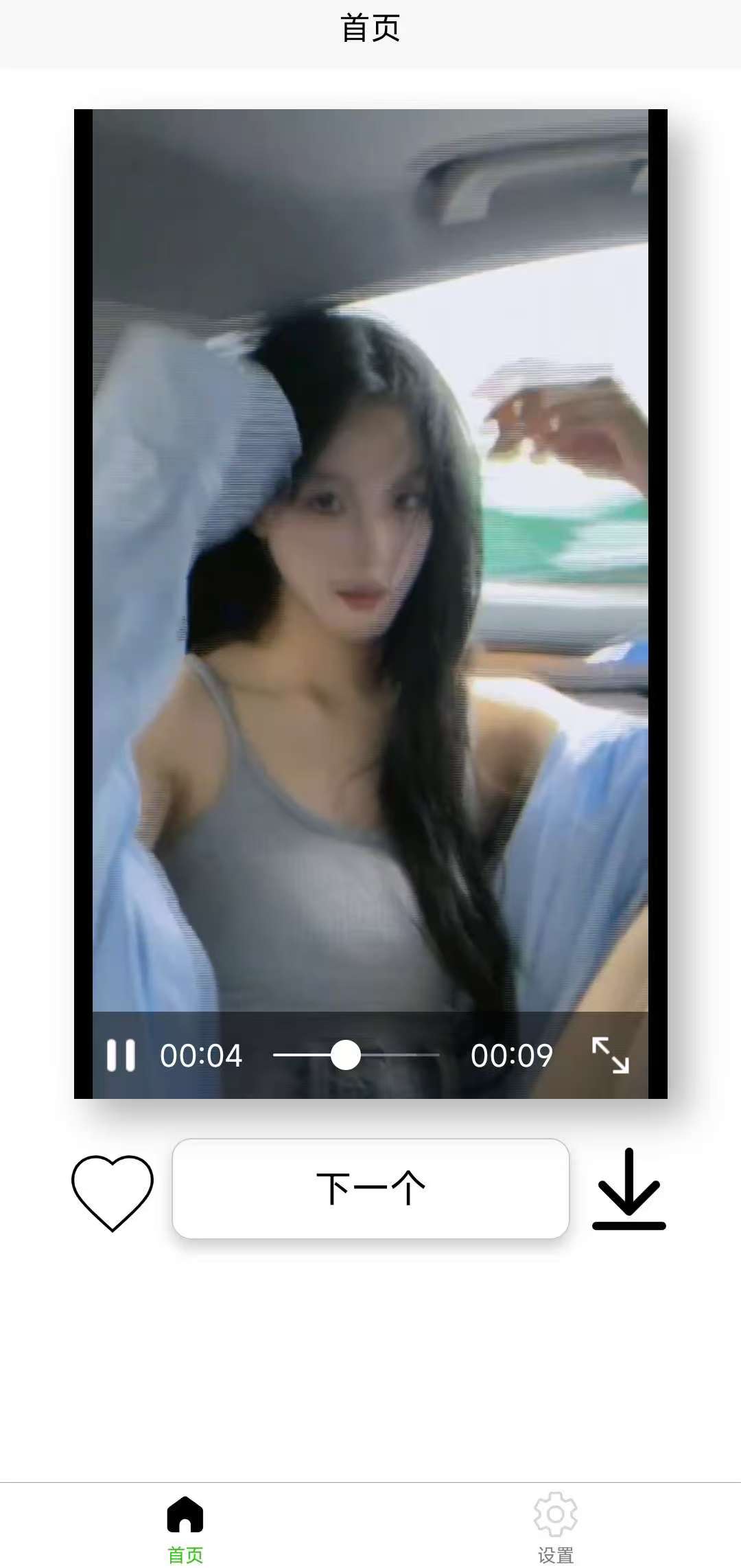 一个就够，爱看小姐姐，老司机必备，有不同风格小姐姐！