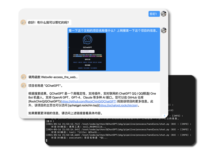 一个开源的大语言模型（LLM）原生即时通信机器人平台 丰富生态、支持扩展、多模态 ...