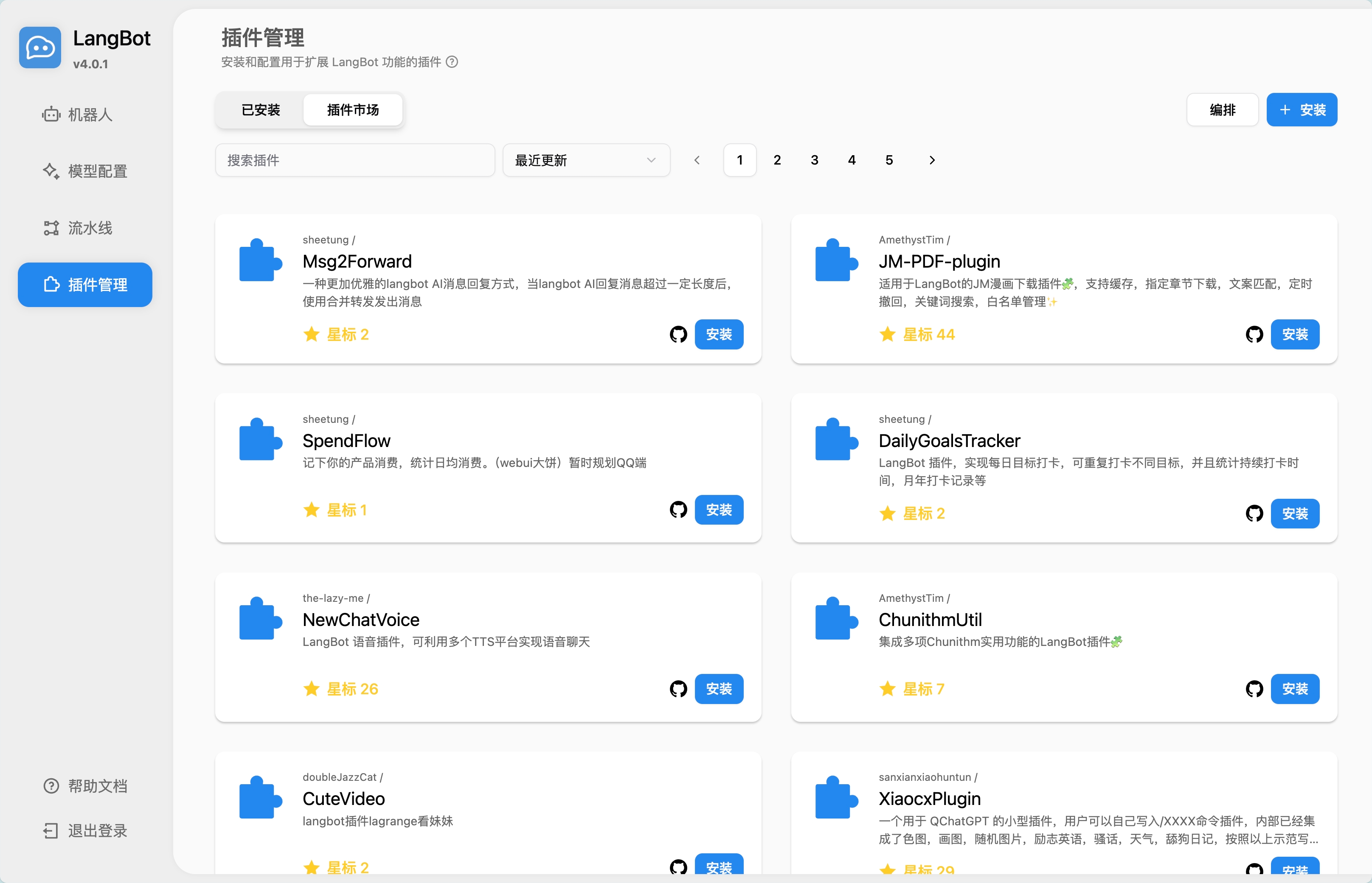 一个开源的大语言模型（LLM）原生即时通信机器人平台 丰富生态、支持扩展、多模态 ...