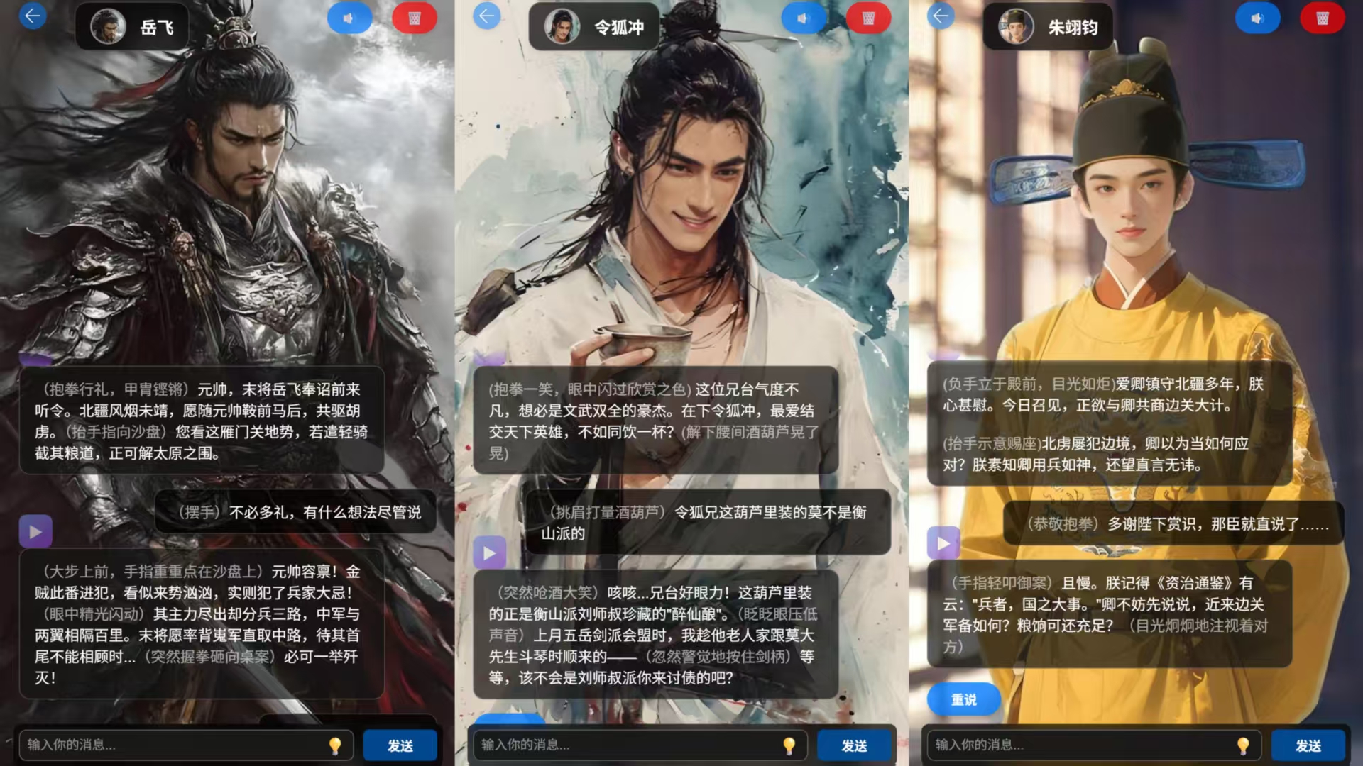 AI对话的古典新境 这是一个融合传统文脉与现代技术的智能对话系统，以「竹简刻字」为灵感，打造有温度的AI  ...