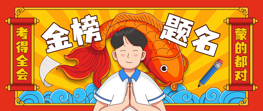 依星资源网为高考学子们加油！