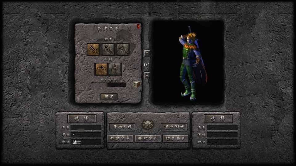 XO三端引擎传奇手游【1.76天龙复古小极品版】