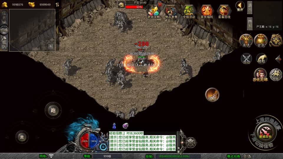 XO三端引擎传奇手游【1.76天龙复古小极品版】