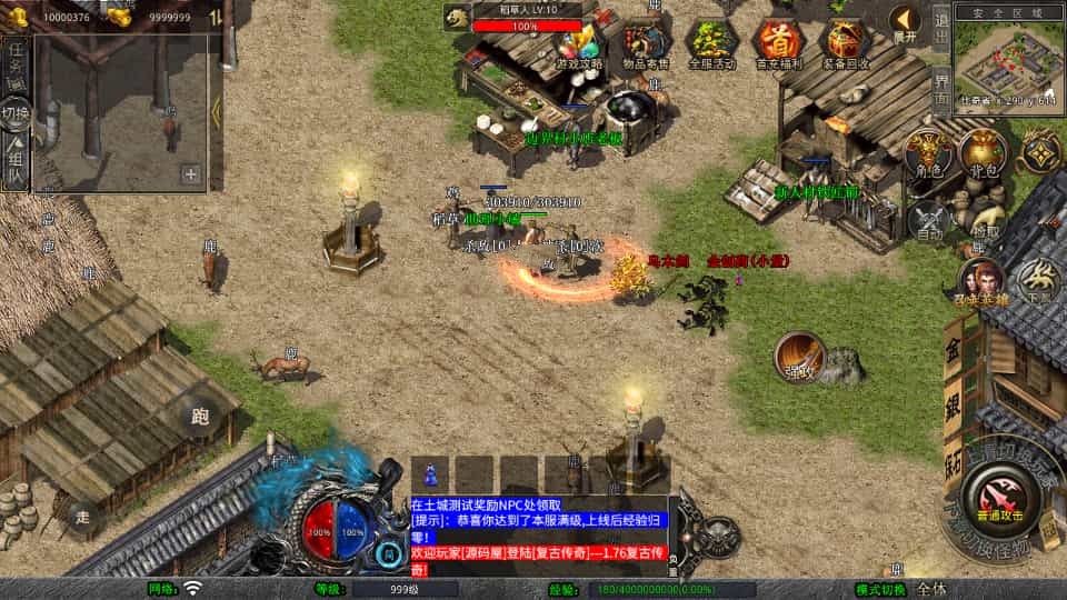 XO三端引擎传奇手游【1.76天龙复古小极品版】