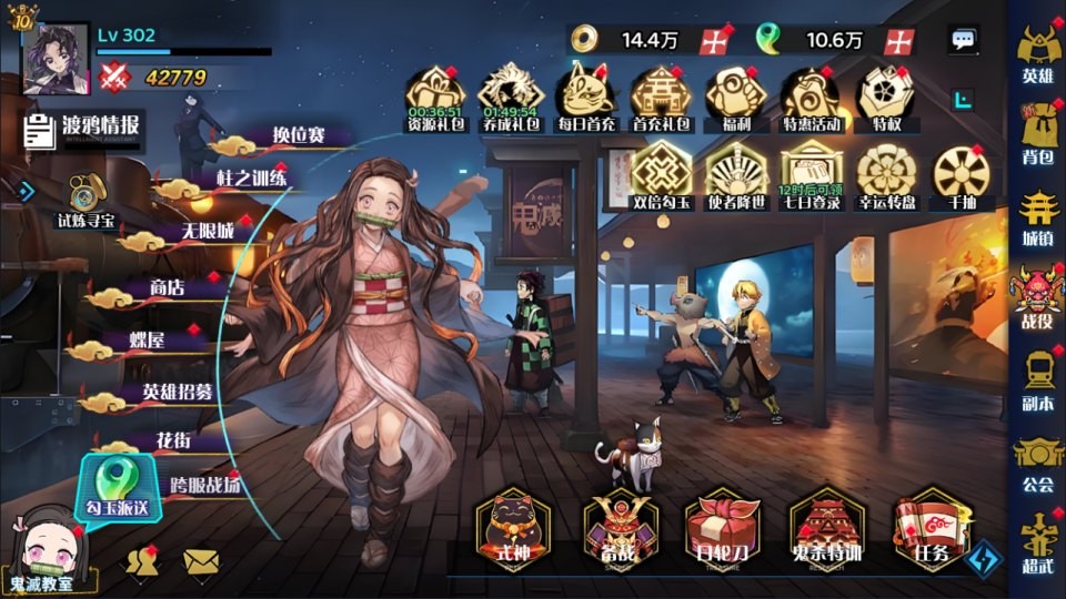 三网H5游戏【鬼滅之刃H5多区跨服完整版】