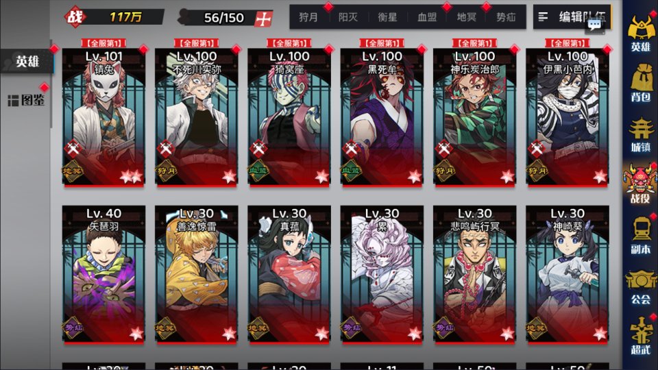 三网H5游戏【鬼滅之刃H5多区跨服完整版】