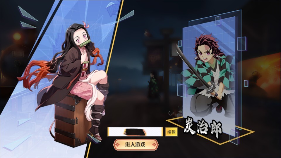 三网H5游戏【鬼滅之刃H5多区跨服完整版】