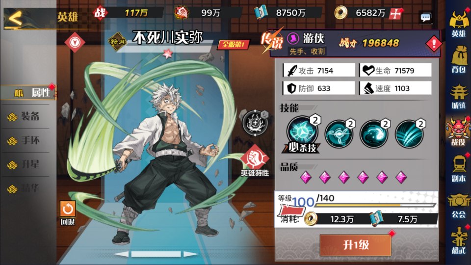 三网H5游戏【鬼滅之刃H5多区跨服完整版】