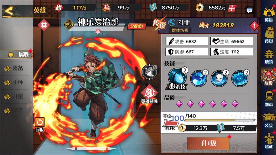 三网H5游戏【鬼滅之刃H5多区跨服完整版】