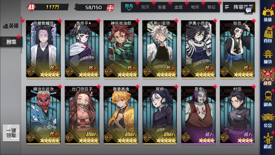 三网H5游戏【鬼滅之刃H5多区跨服完整版】