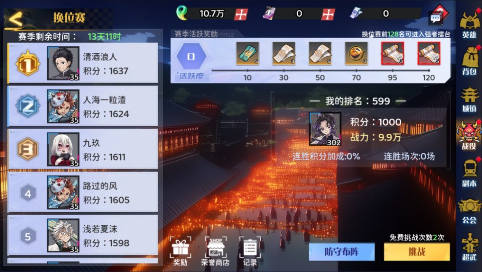 三网H5游戏【鬼滅之刃H5多区跨服完整版】