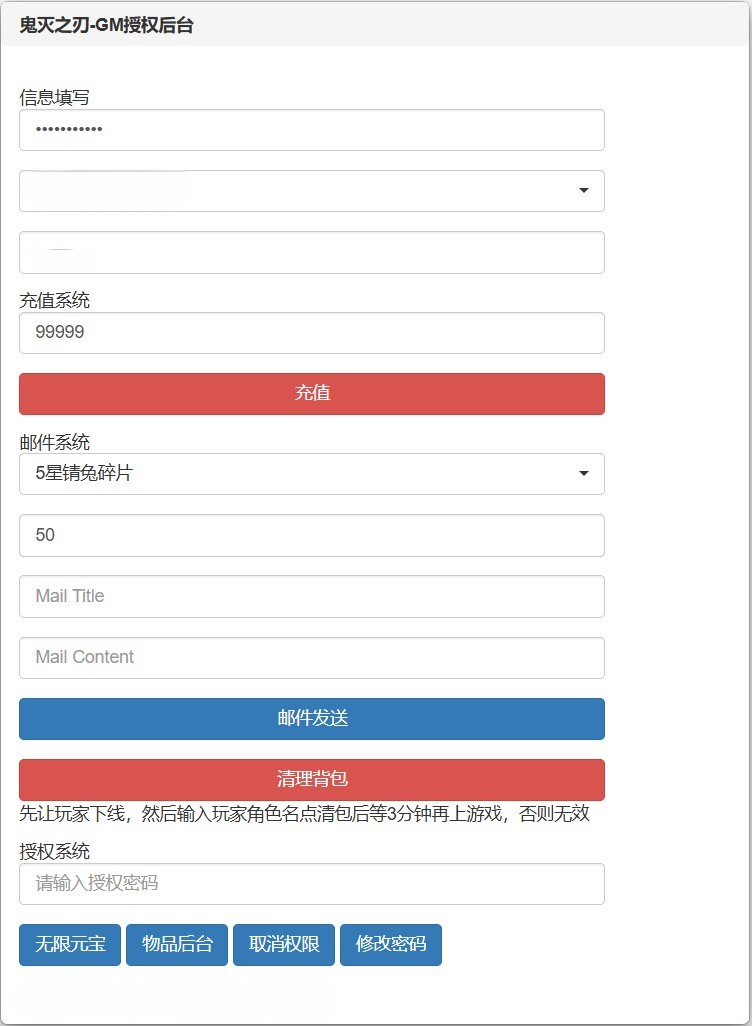 三网H5游戏【鬼滅之刃H5多区跨服完整版】