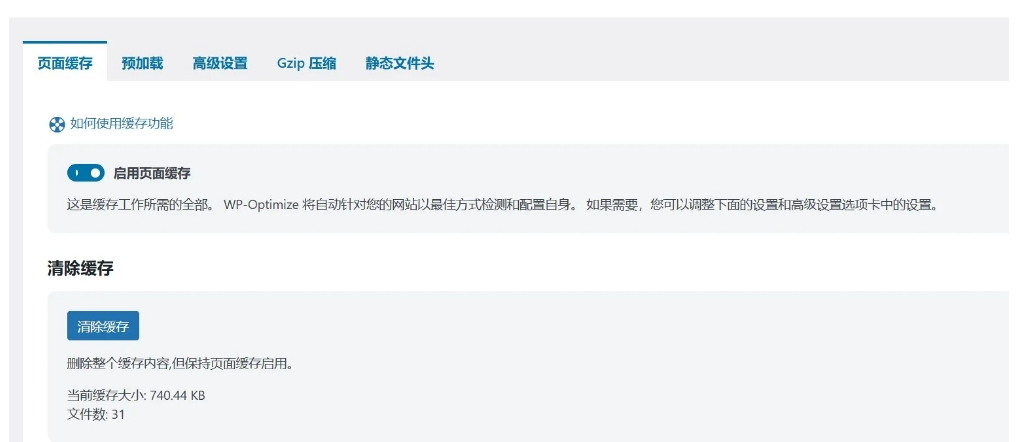 WP-Optimize Premium v4.2.2 – WP优化加速与缓存插件