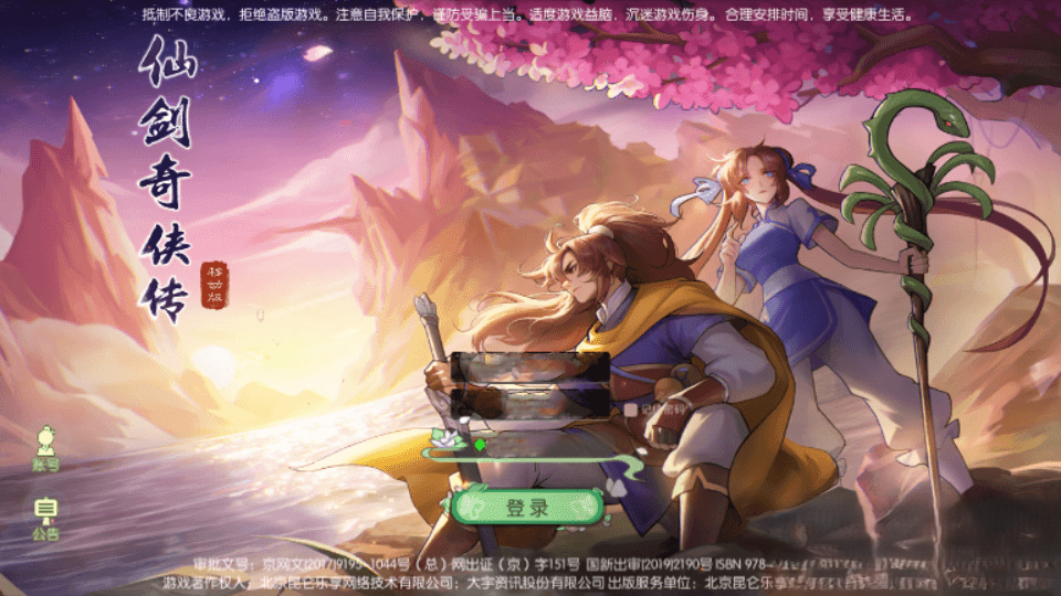 3D【奇侠传内购修复版】最新整理Linux手工服务端+安卓+GM授权后台