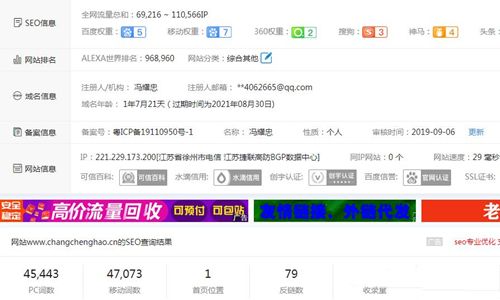 6万个页面4.7万个关键词排名的秘籍 