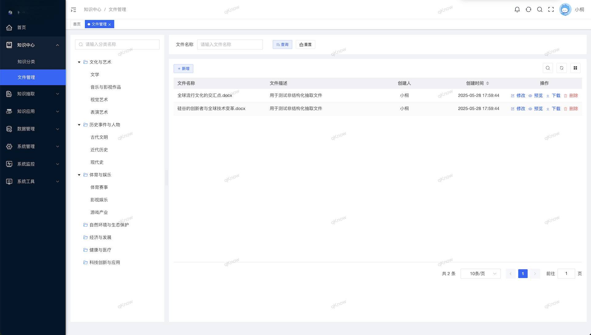 一个面向企业级应用的开源知识平台 助力企业快速构建可落地的知识图谱体系。 ... ...