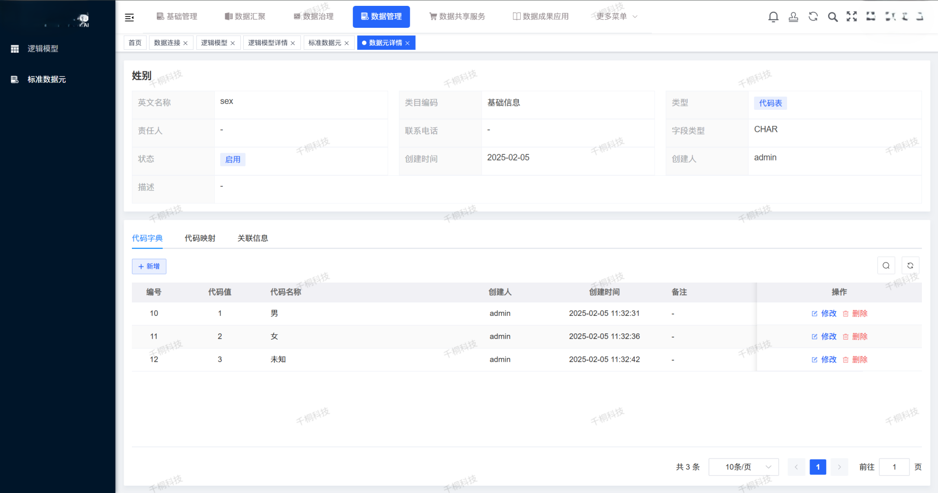 一站式开源数据中台 致力于高效赋能数据前台，为各类业务系统提供统一、高效、安全的数据支撑服务 ...