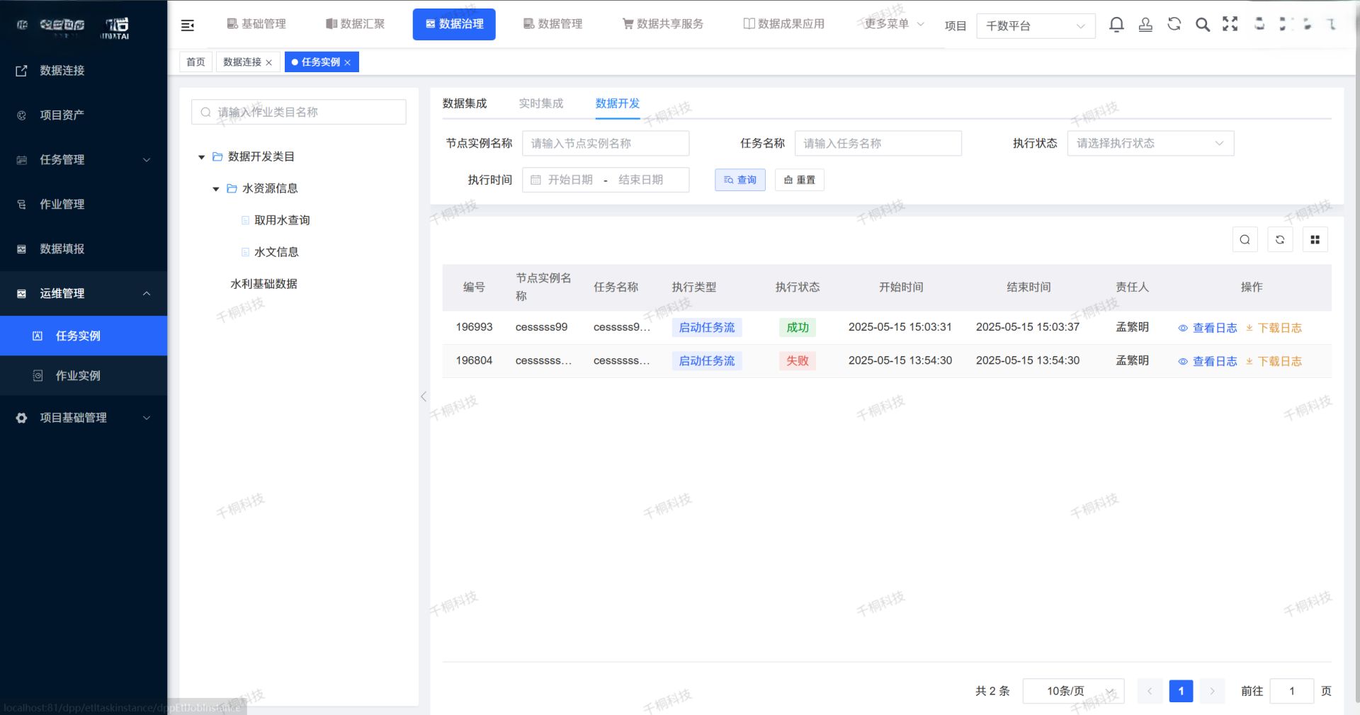 一站式开源数据中台 致力于高效赋能数据前台，为各类业务系统提供统一、高效、安全的数据支撑服务 ...