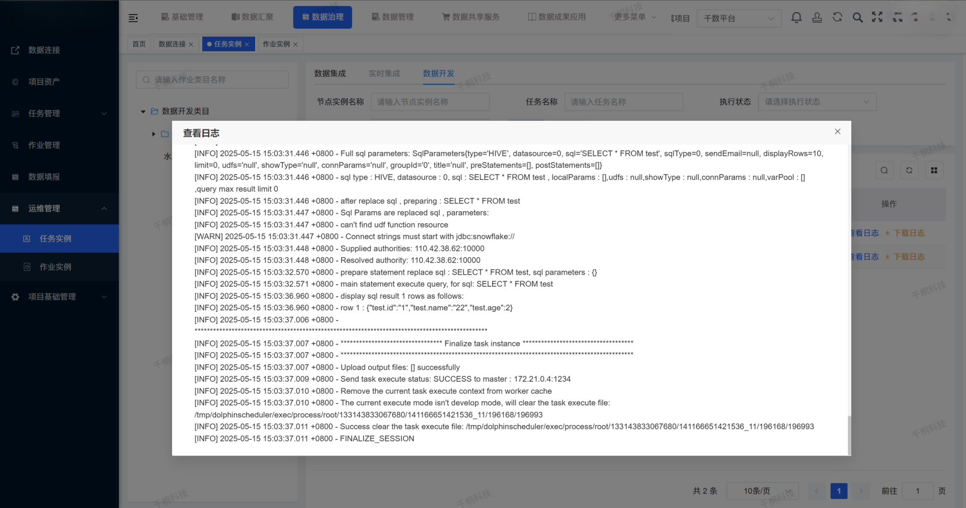 一站式开源数据中台 致力于高效赋能数据前台，为各类业务系统提供统一、高效、安全的数据支撑服务 ...