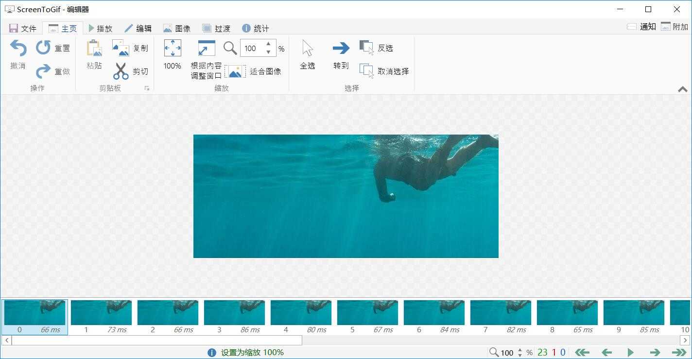 GIF制作录制工具ScreenToGif v2.41.3绿色版