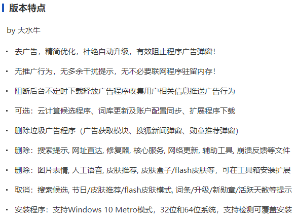PC搜狗输入法v11.64精简版