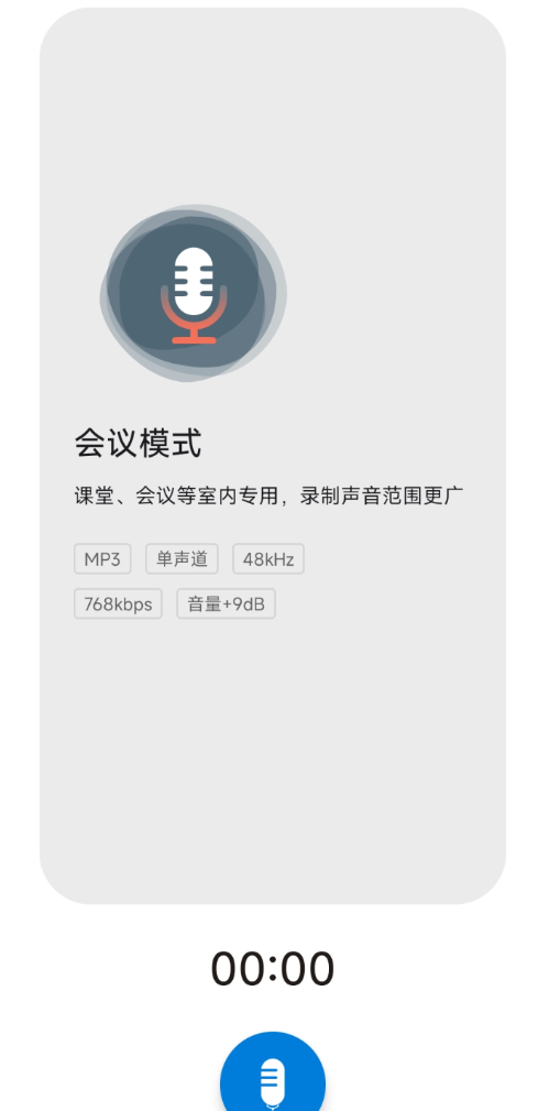 专业录音+剪辑+转文字Pro版