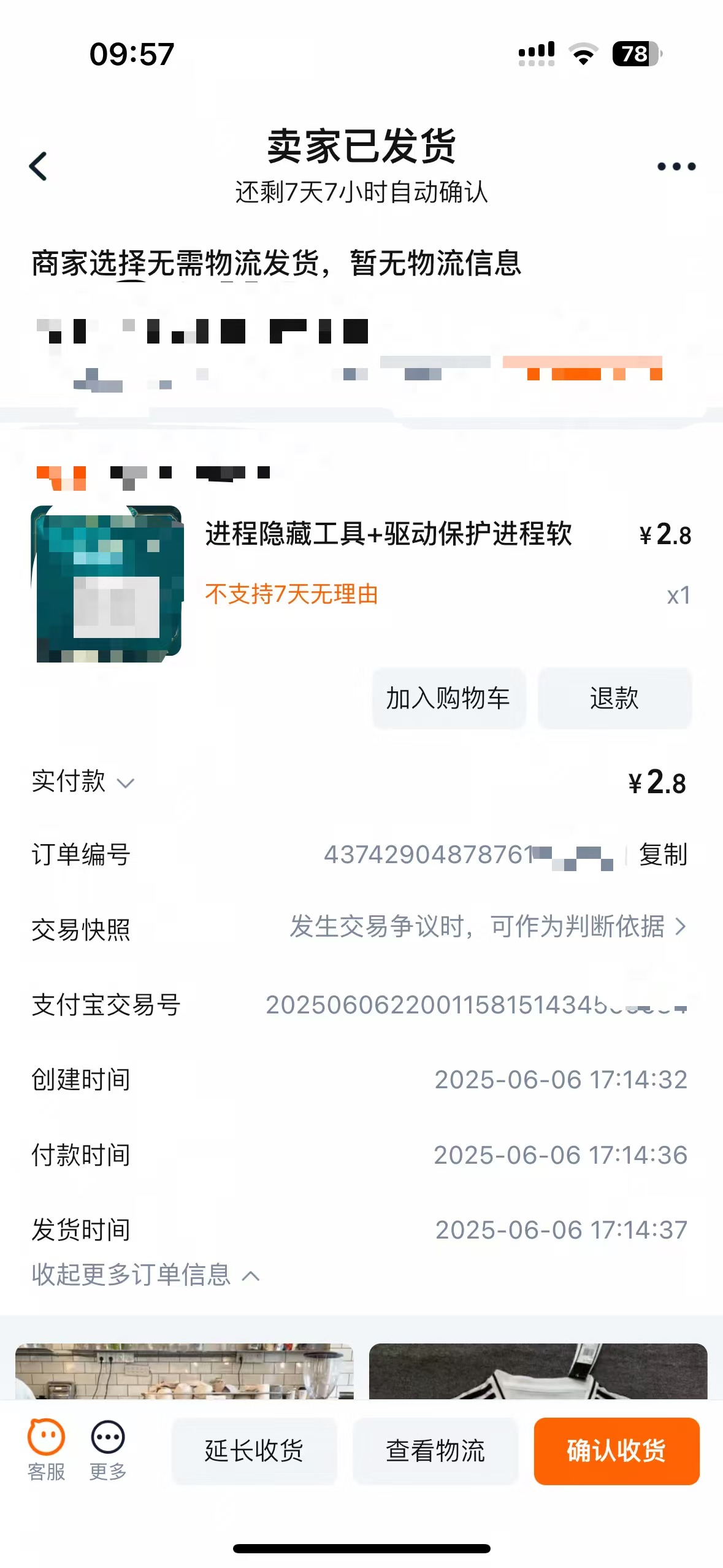【某宝自购带图】游戏跳辅助检测 进程隐藏+驱动保护进程（无卡密永久版本） ...