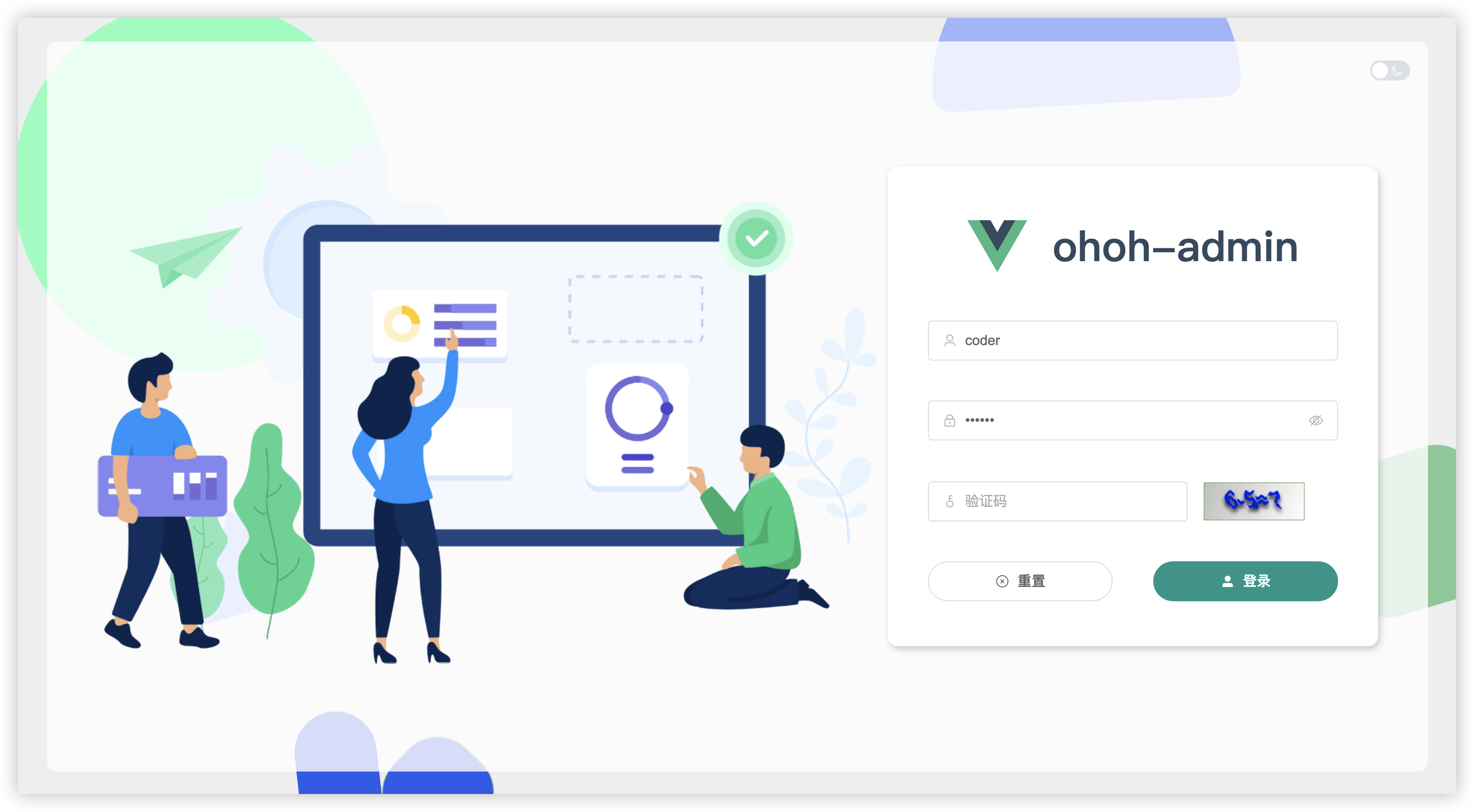 基于 Spring Boot + Vue3 前后端分离的后台管理系统开发脚手架