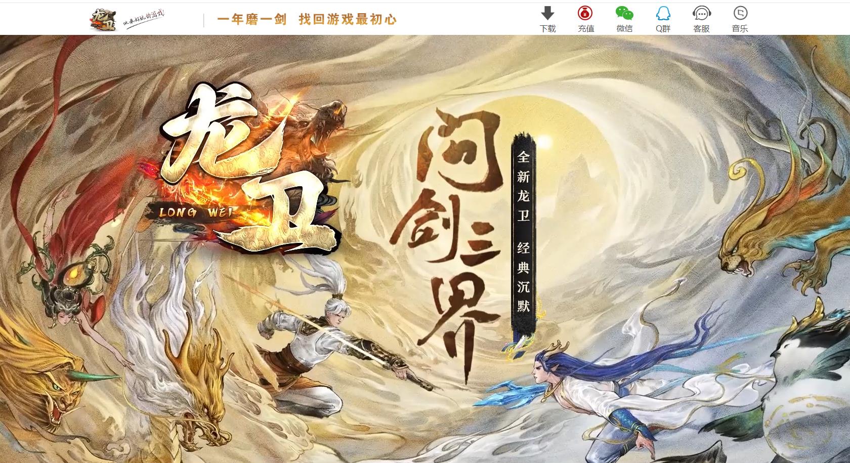 龙卫神器特色血脉觉醒六流派单职业版[翎风引擎]