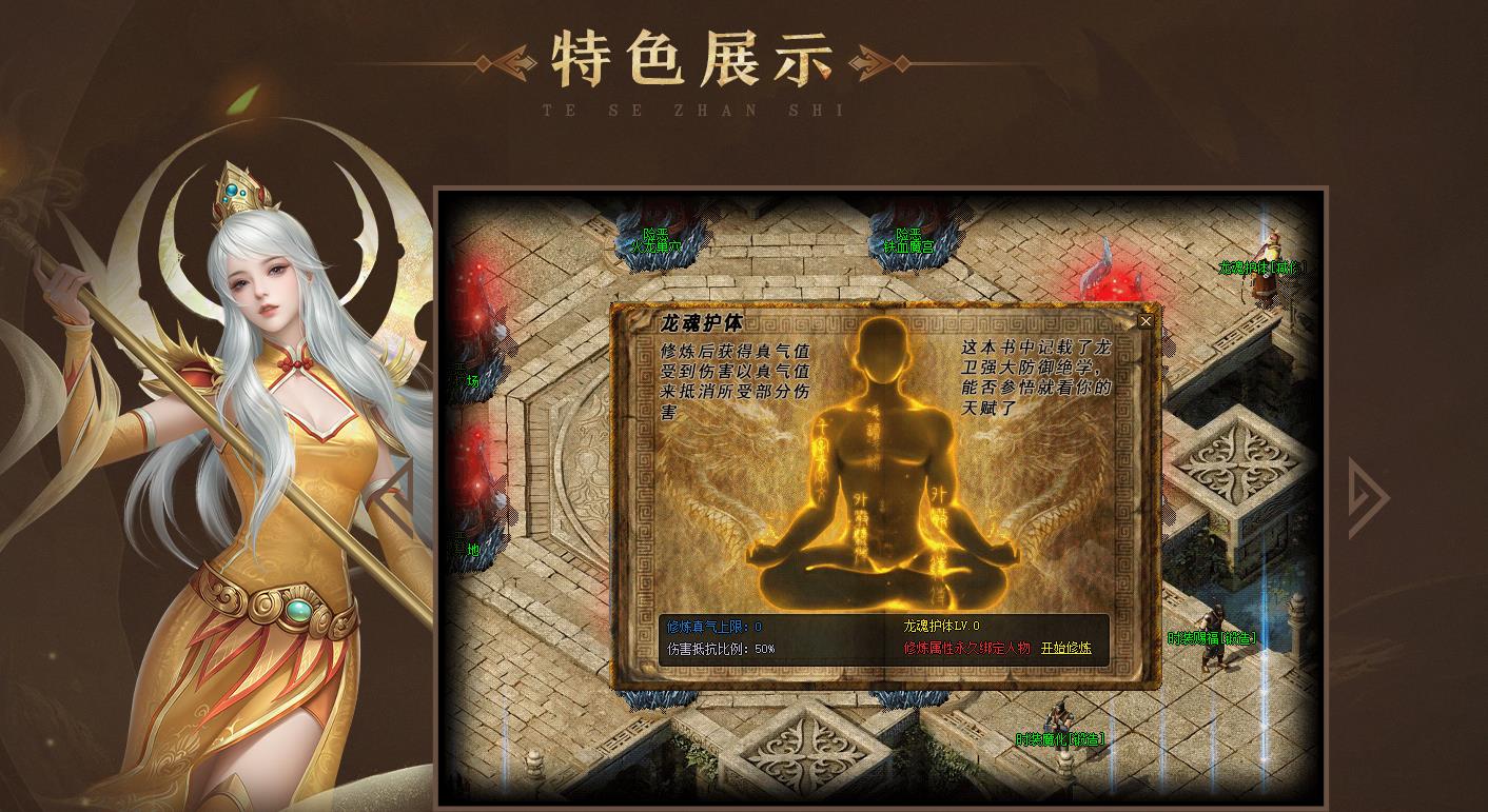 龙卫神器特色血脉觉醒六流派单职业版[翎风引擎]