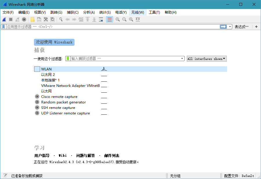 网络抓包工具Wireshark v4.4.7.0 中文绿色版