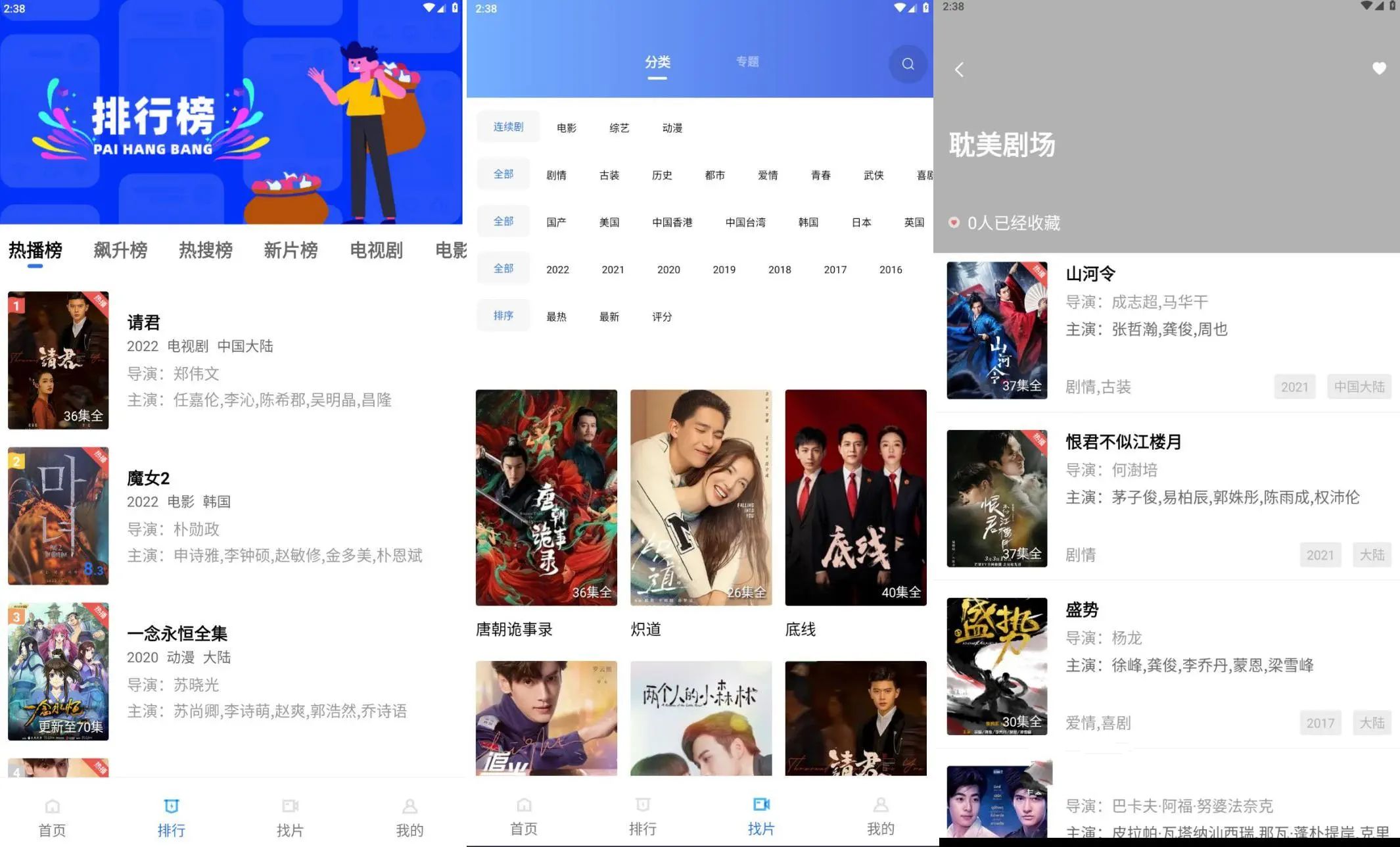 火焰视频v4.0.1去广告纯净版/高清免费影视