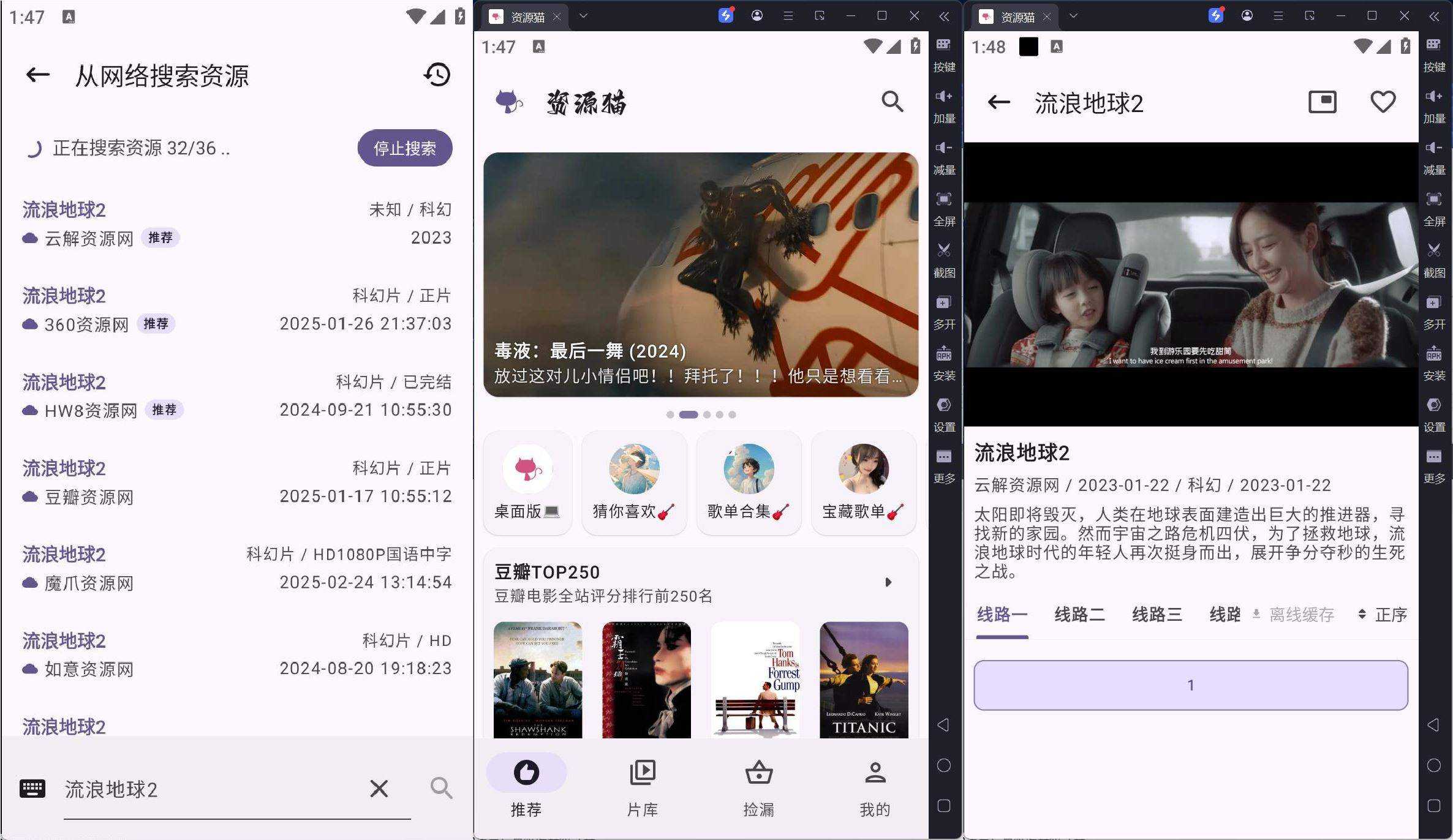安卓资源猫v4.0.10解锁会员版+几十个视频源