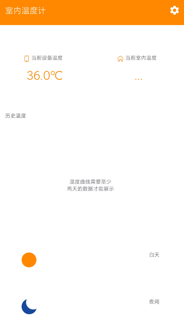 室内温度计软件可便捷监测室内温度状况。它能实时精准显示温度数值，