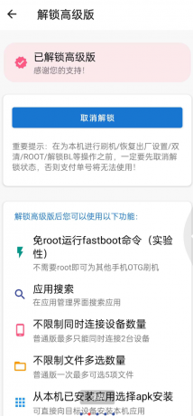 免root刷机刷root刷机顶盒刷路由器