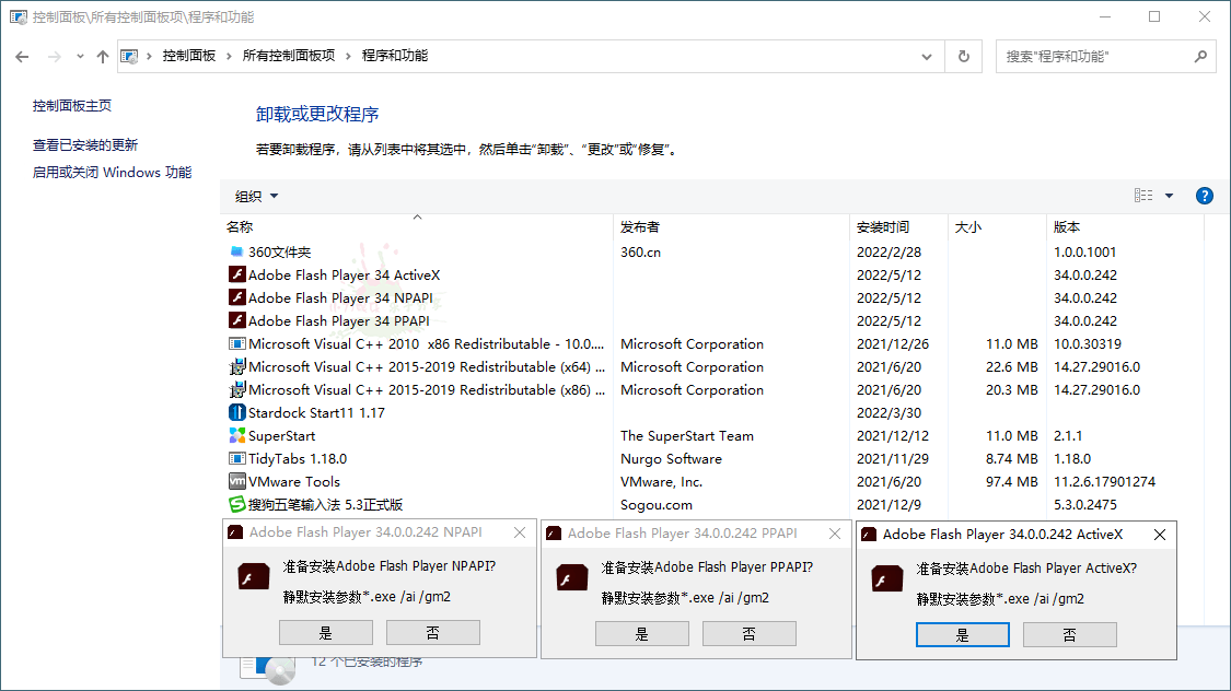 Adobe Flash Player v34.0.0.330特别版
