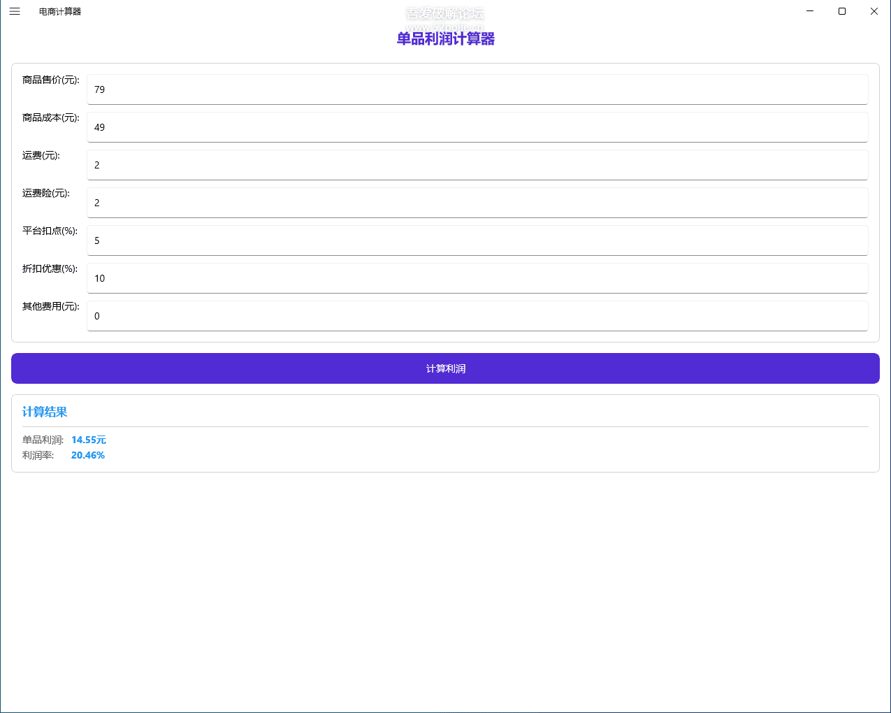 电商计算器 DSCalculator v1.0 关键词出价、保本ROI、保本PPC、达人带货ROI 