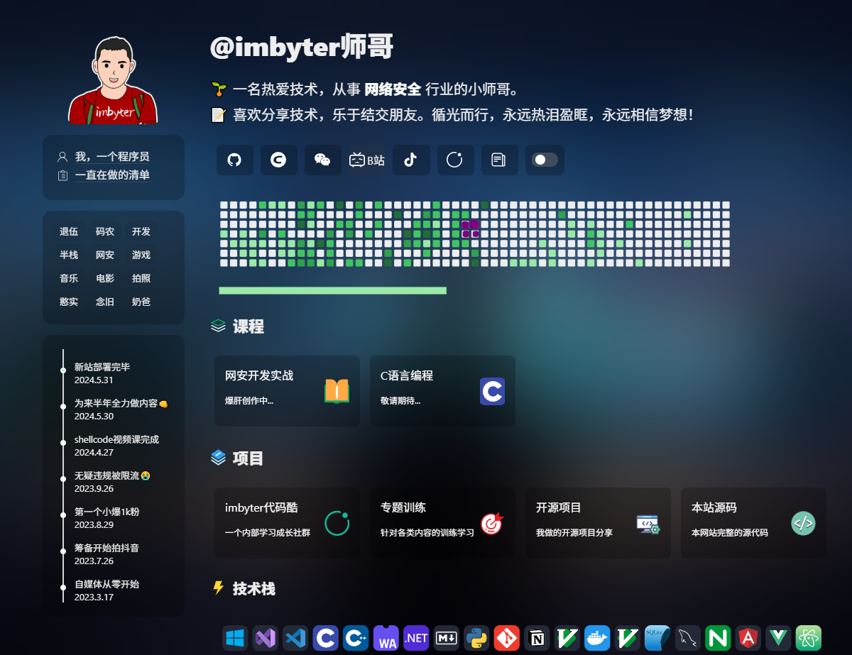 HTML炫酷暗黑程序员个人主页源码