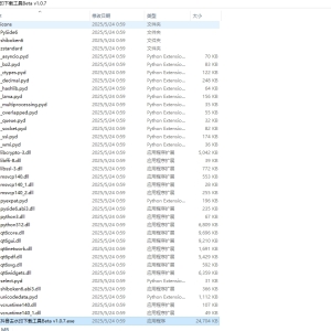 【Windows】抖音去水印工具v1.0.8