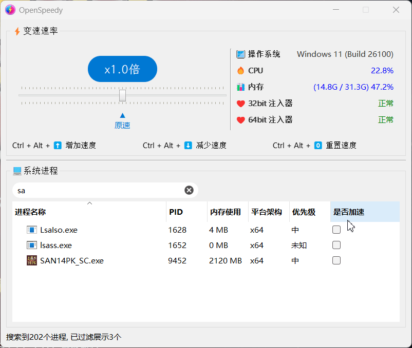 开源游戏变速器OpenSpeedy 一款开源免费的游戏变速工具，让你的游戏突破帧率限制，提供更流畅丝滑的游戏加  ...