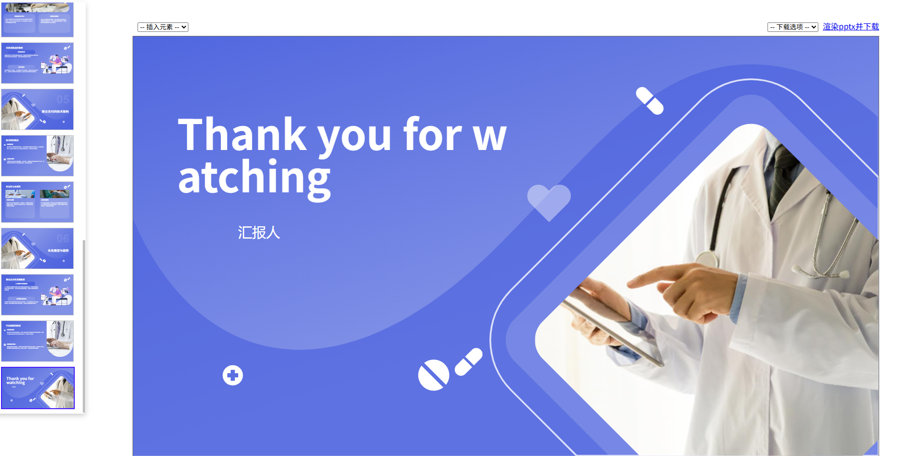 AI 智能生成 PPT，通过主题/文件/网址等方式生成PPT 一键搞定PPT，仅需一分钟 帮您制作各类PPT ...