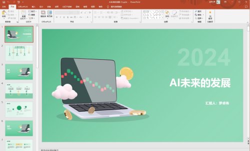PPT 文件解析为 JSON，并在前端渲染，支持修改 JSON 后反渲染为PPT文件