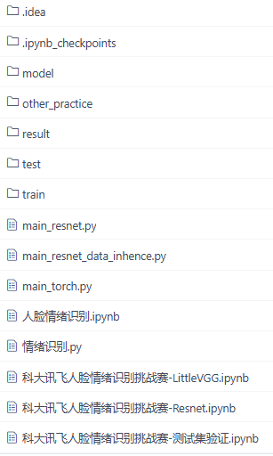 python人脸情绪识别：喜、乐、哀、怒