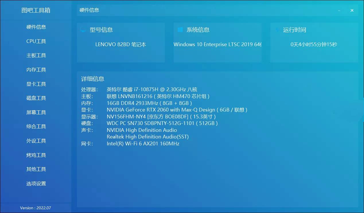 图吧工具箱v2025.07正式版/硬件检测工具集合