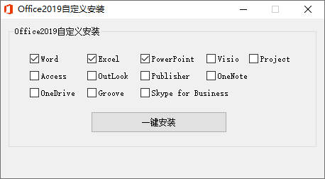 微软Office 2019 25年6月授权版