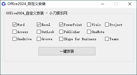 微软Office 2024 25年6月授权版