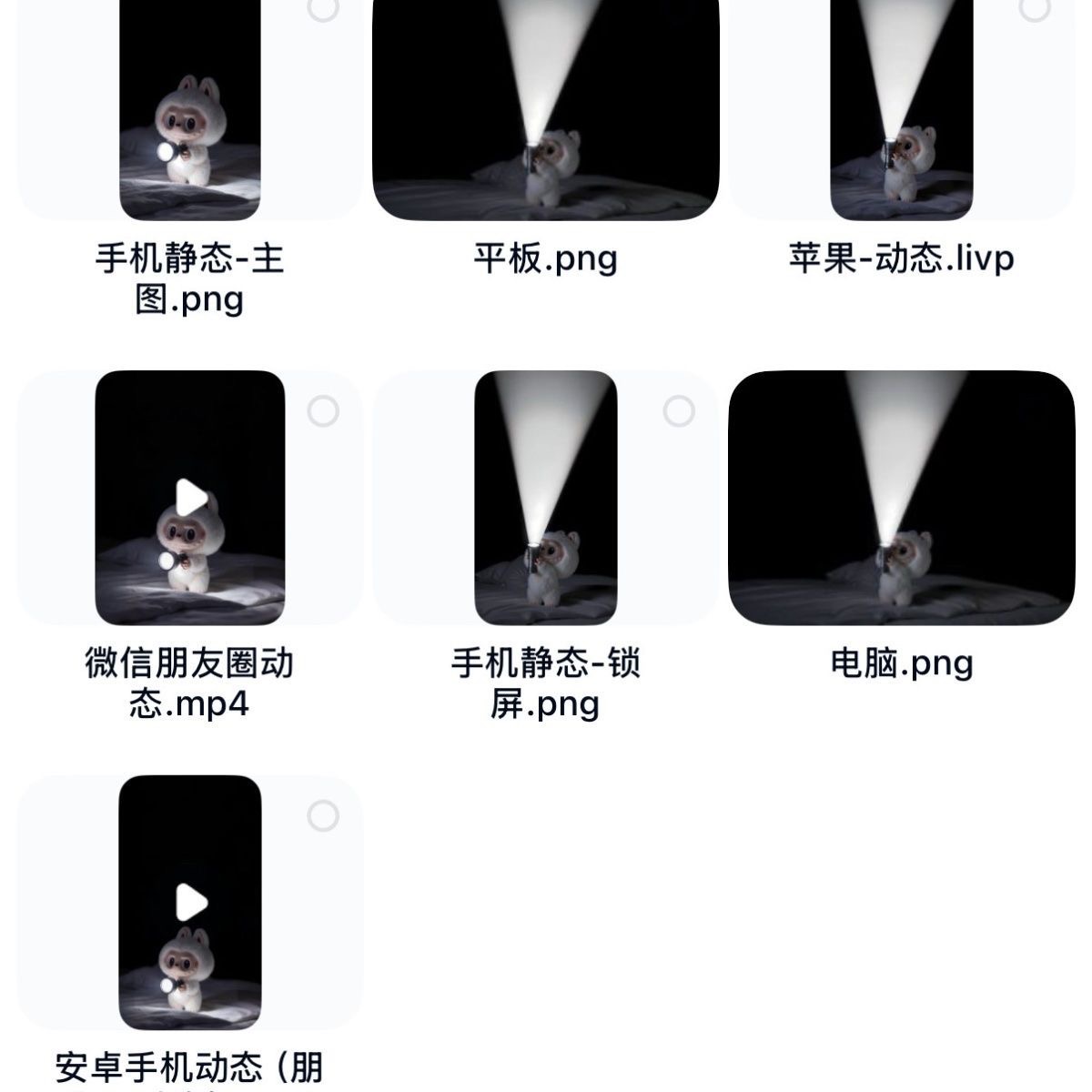 好玩的拉布布壁纸合集(静态+动态) 