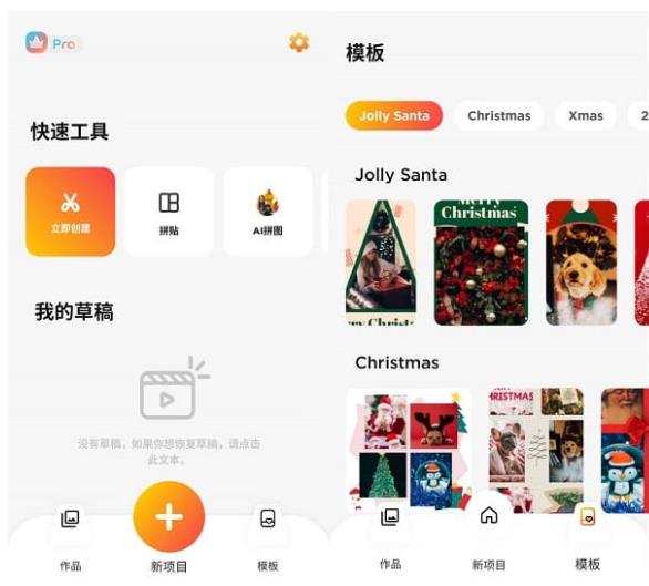 微剪辑v14.8.0会员版（视频图片剪辑处理工具）